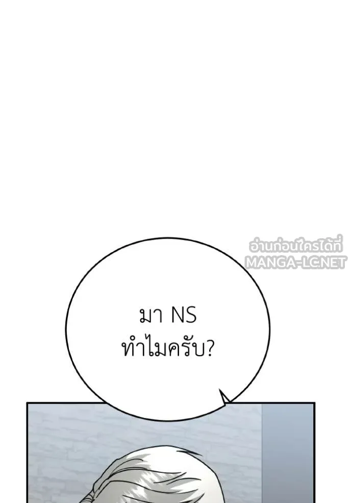 Genius of the Unique Lineage อัจฉริยะนอกคอก ตอนที่ 129 page 75