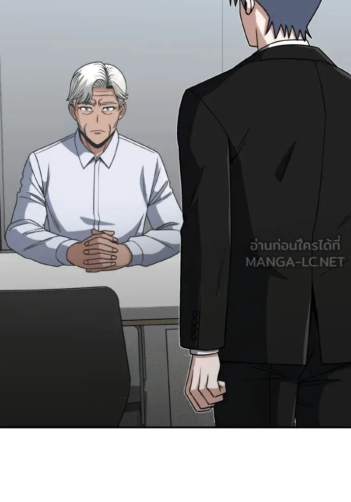 Genius of the Unique Lineage อัจฉริยะนอกคอก ตอนที่ 129 page 78