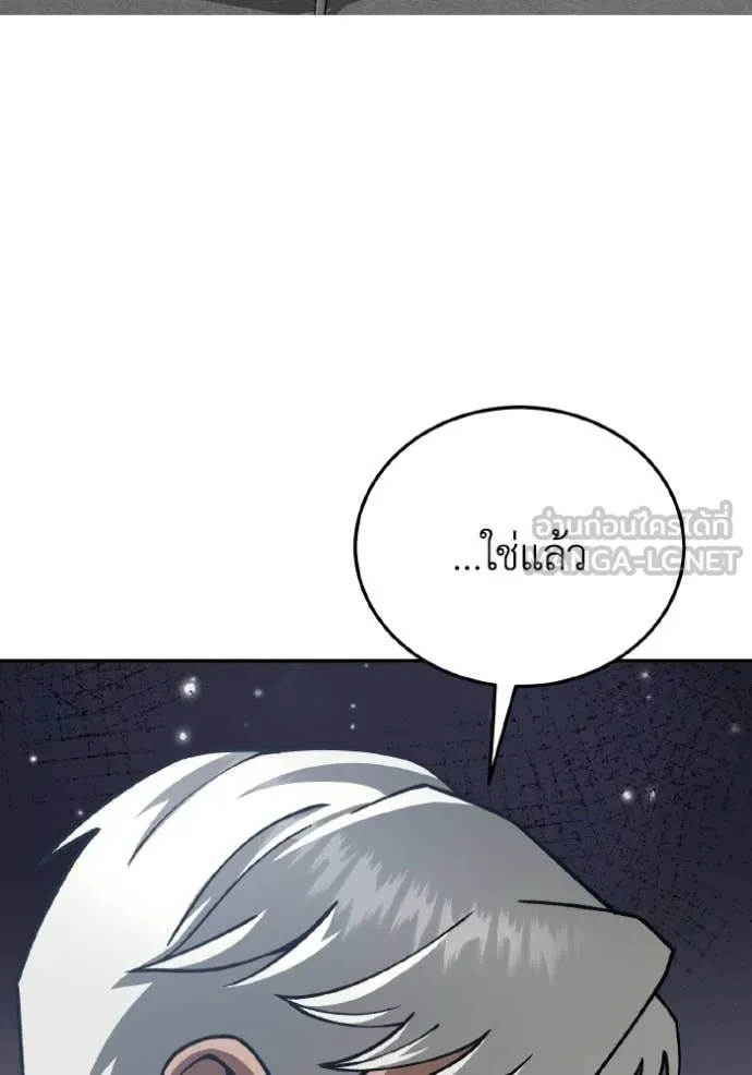 Genius of the Unique Lineage อัจฉริยะนอกคอก ตอนที่ 129 page 91