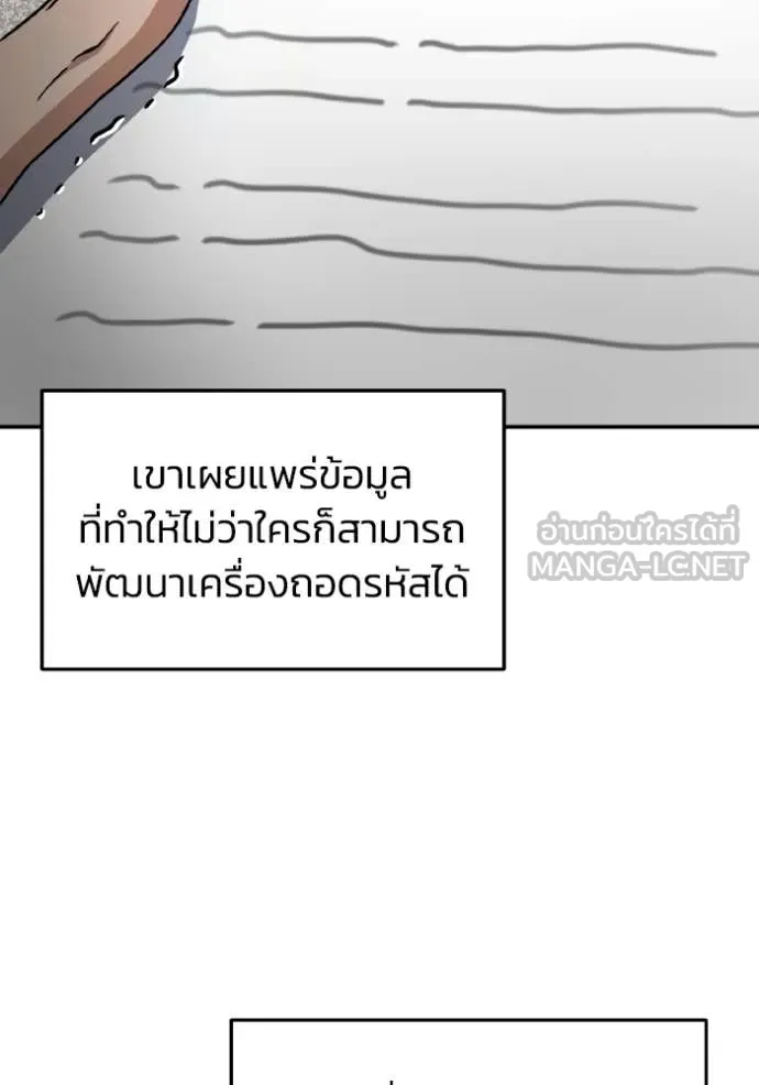 Genius of the Unique Lineage อัจฉริยะนอกคอก ตอนที่ 129 page 100