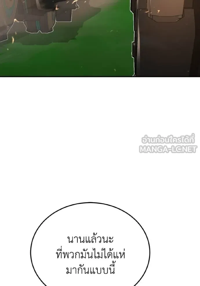 Genius of the Unique Lineage อัจฉริยะนอกคอก ตอนที่ 129 page 106