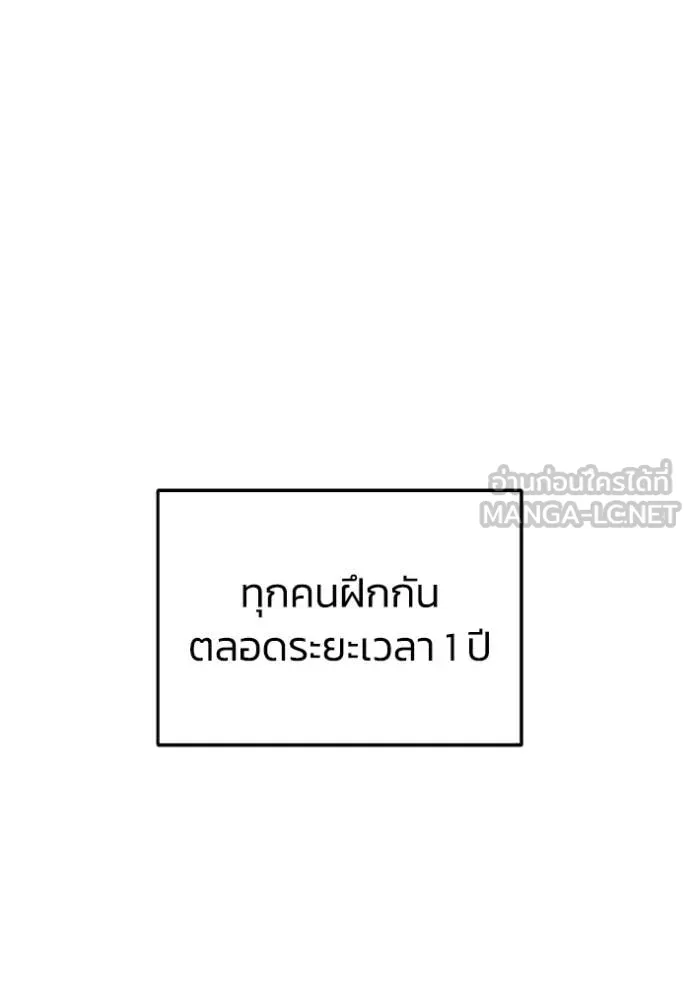 Genius of the Unique Lineage อัจฉริยะนอกคอก ตอนที่ 129 page 110