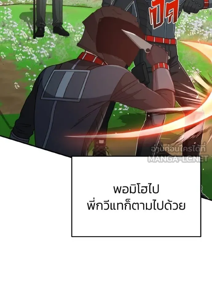 Genius of the Unique Lineage อัจฉริยะนอกคอก ตอนที่ 129 page 112