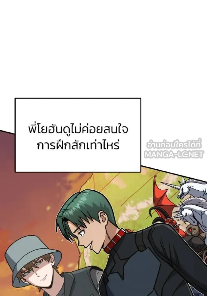 Genius of the Unique Lineage อัจฉริยะนอกคอก ตอนที่ 129 page 113