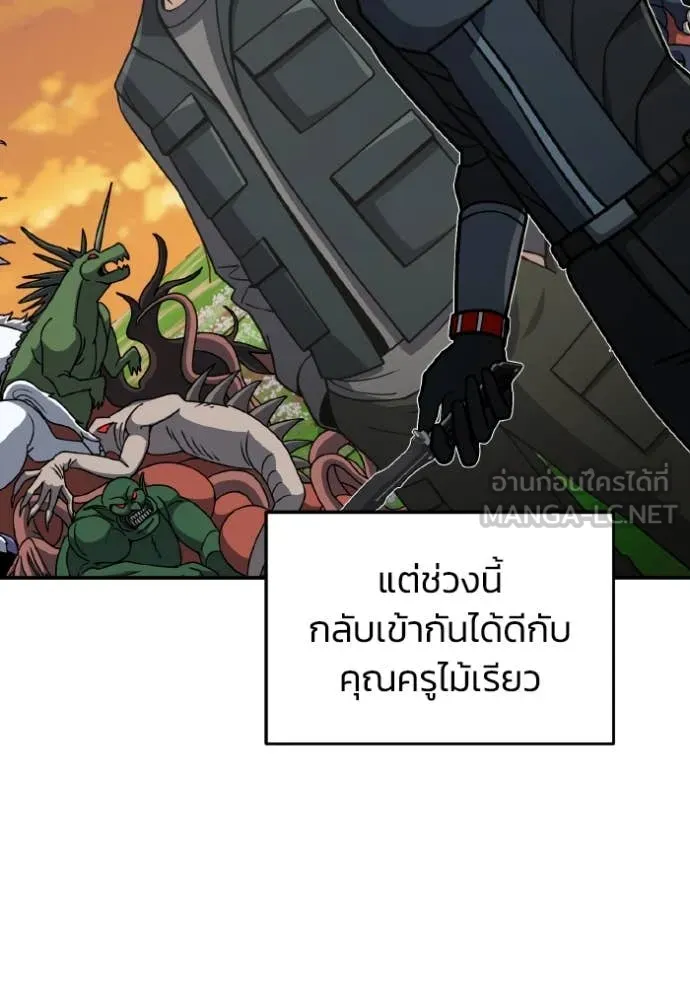 Genius of the Unique Lineage อัจฉริยะนอกคอก ตอนที่ 129 page 114
