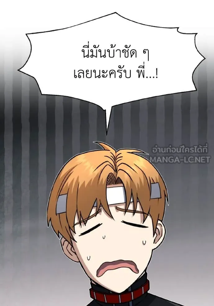 Genius of the Unique Lineage อัจฉริยะนอกคอก ตอนที่ 129 page 115