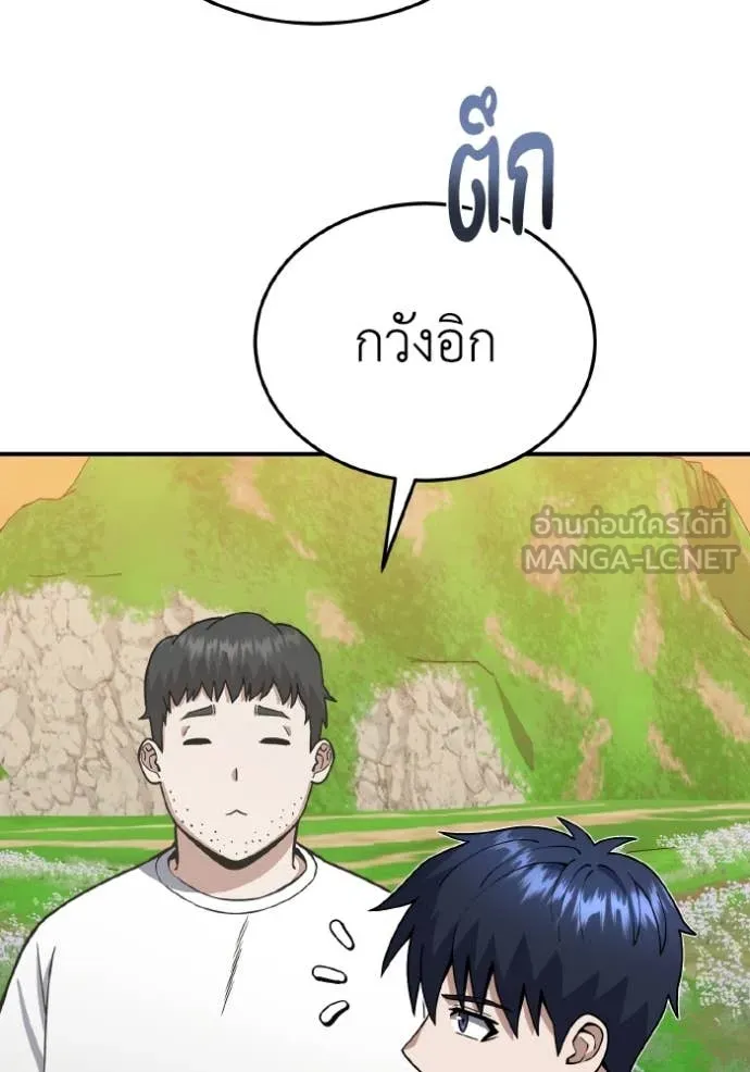 Genius of the Unique Lineage อัจฉริยะนอกคอก ตอนที่ 129 page 128