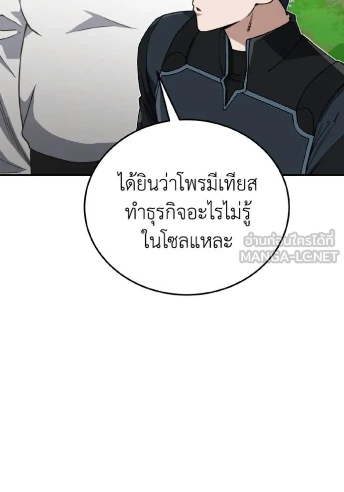 Genius of the Unique Lineage อัจฉริยะนอกคอก ตอนที่ 129 page 129