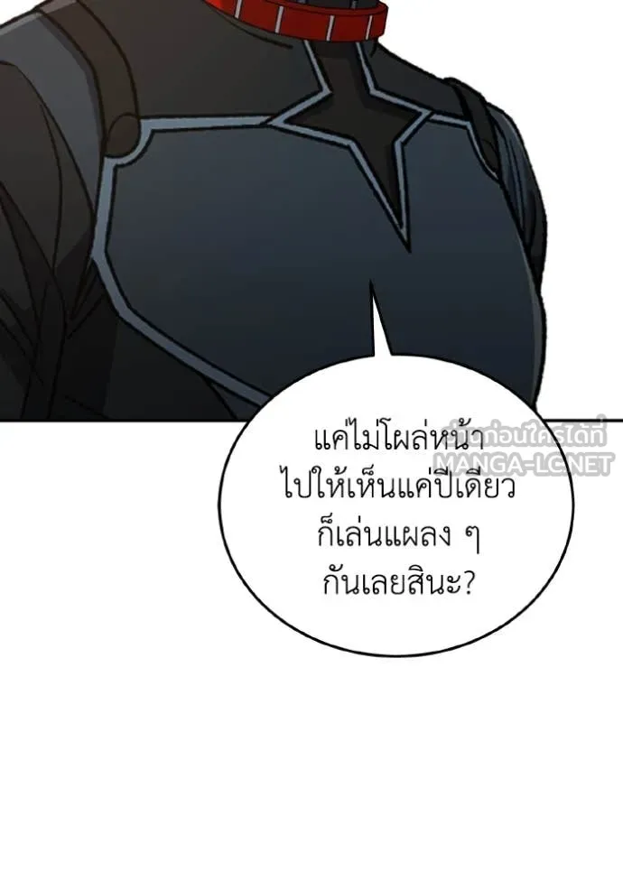 Genius of the Unique Lineage อัจฉริยะนอกคอก ตอนที่ 129 page 131