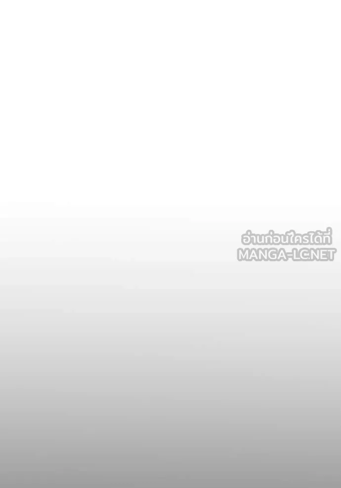 Genius of the Unique Lineage อัจฉริยะนอกคอก ตอนที่ 129 page 132