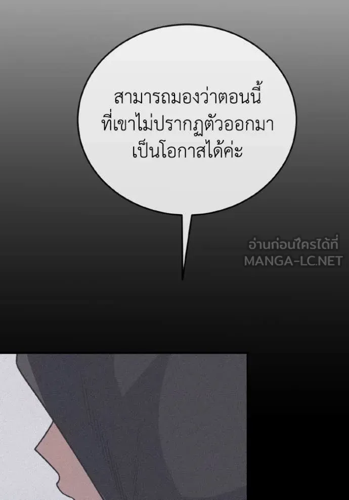 Genius of the Unique Lineage อัจฉริยะนอกคอก ตอนที่ 129 page 133
