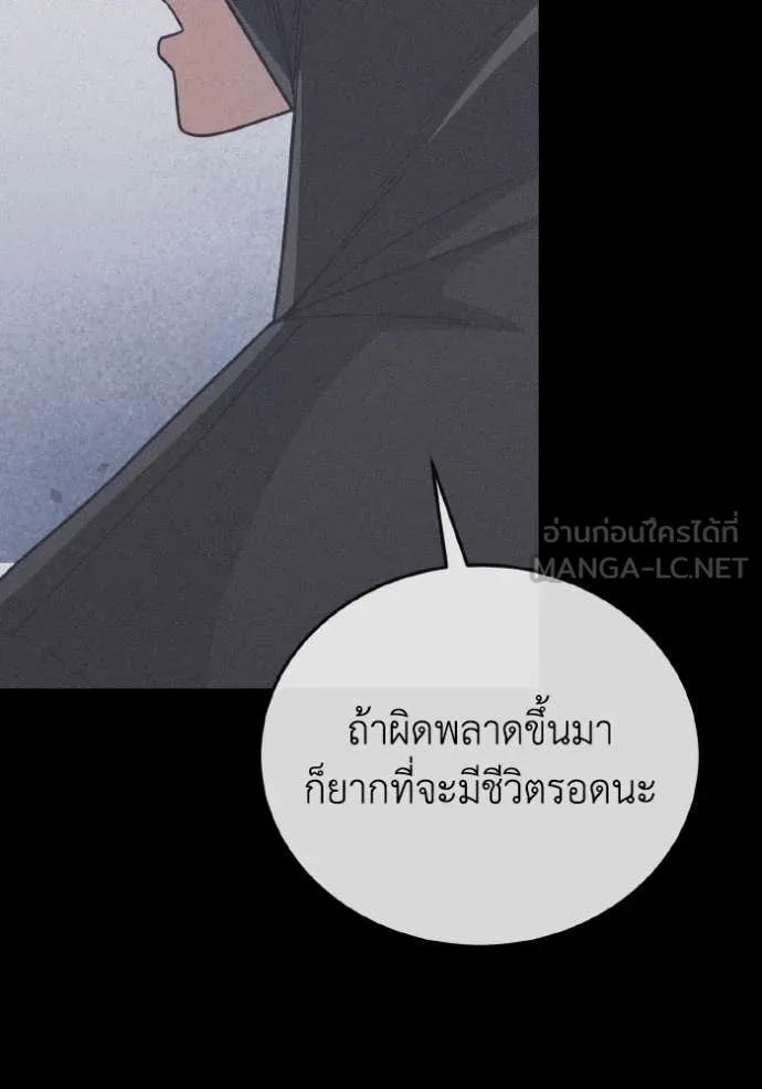 Genius of the Unique Lineage อัจฉริยะนอกคอก ตอนที่ 129 page 134