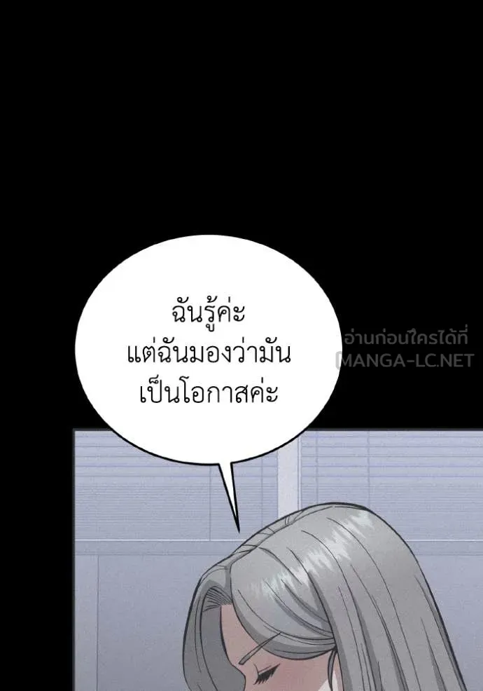 Genius of the Unique Lineage อัจฉริยะนอกคอก ตอนที่ 129 page 135