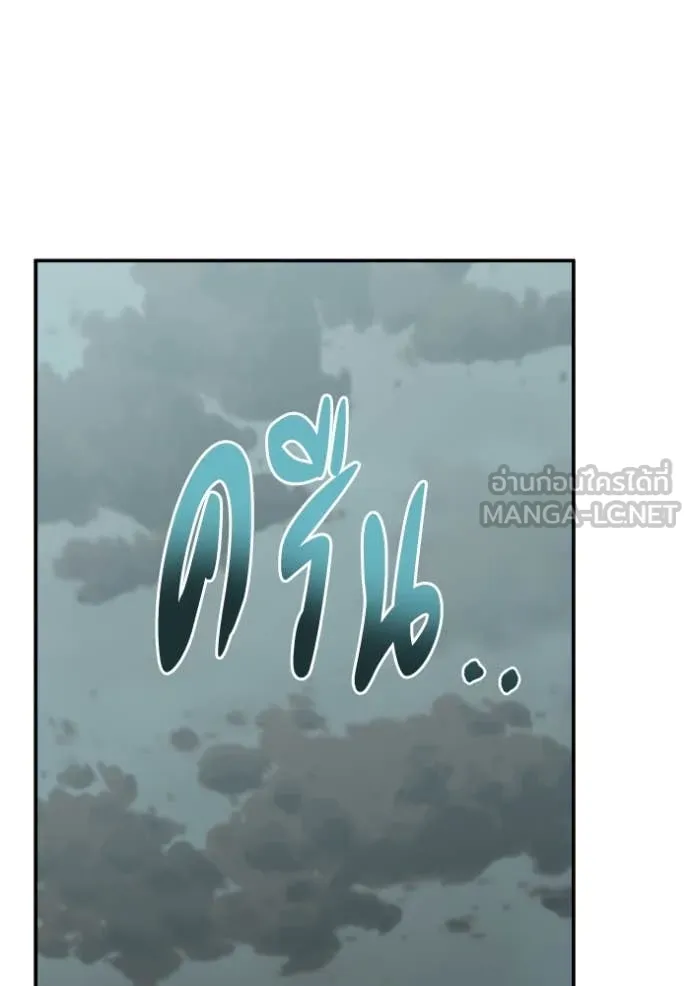 Genius of the Unique Lineage อัจฉริยะนอกคอก ตอนที่ 129 page 138