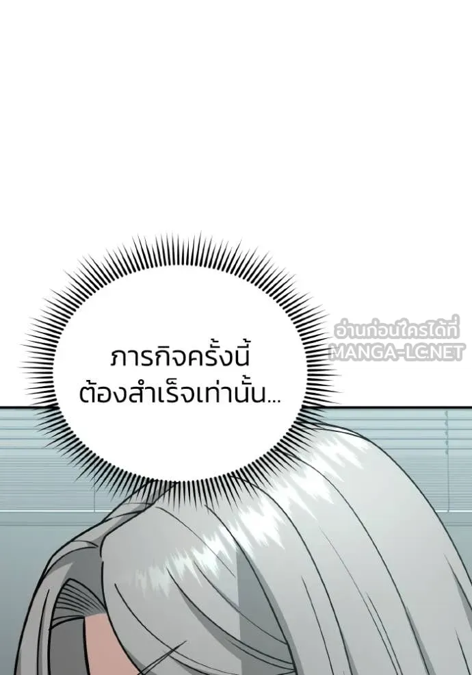 Genius of the Unique Lineage อัจฉริยะนอกคอก ตอนที่ 129 page 142