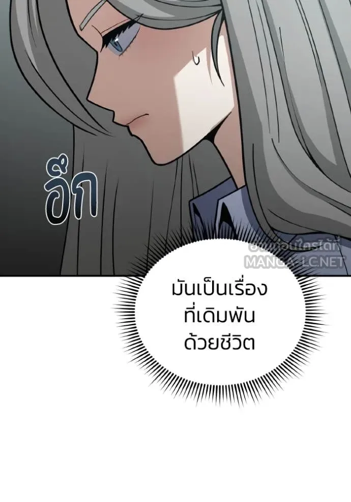 Genius of the Unique Lineage อัจฉริยะนอกคอก ตอนที่ 129 page 143