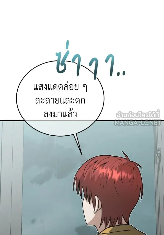 Genius of the Unique Lineage อัจฉริยะนอกคอก ตอนที่ 129 page 144