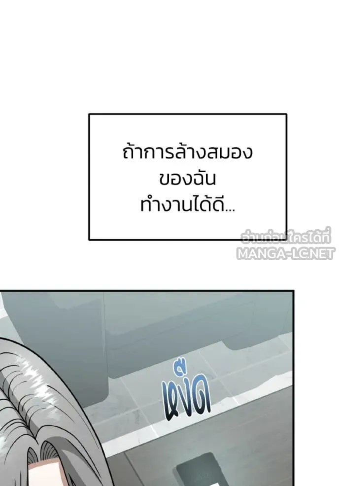 Genius of the Unique Lineage อัจฉริยะนอกคอก ตอนที่ 129 page 146