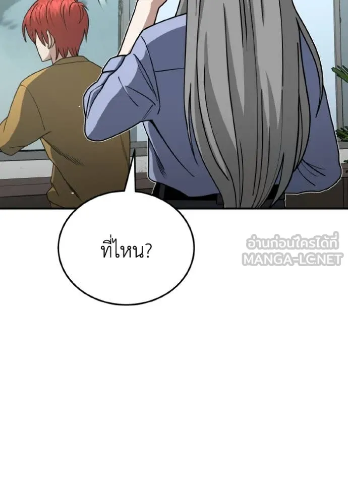 Genius of the Unique Lineage อัจฉริยะนอกคอก ตอนที่ 129 page 149