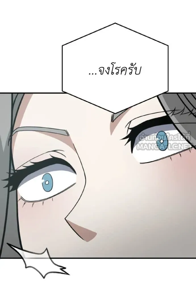 Genius of the Unique Lineage อัจฉริยะนอกคอก ตอนที่ 129 page 150