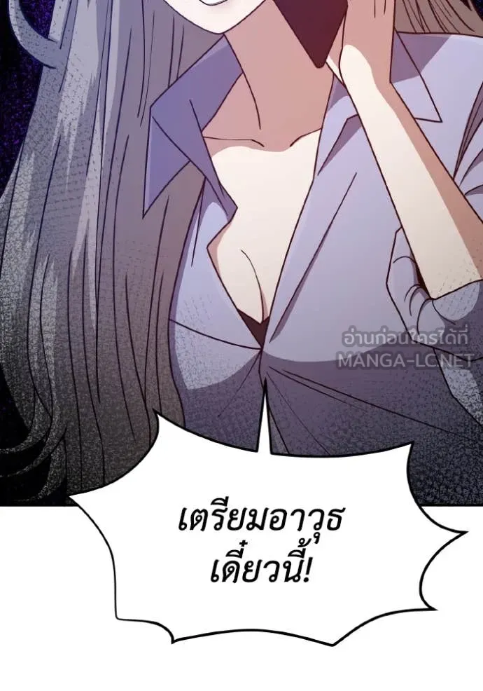 Genius of the Unique Lineage อัจฉริยะนอกคอก ตอนที่ 129 page 152