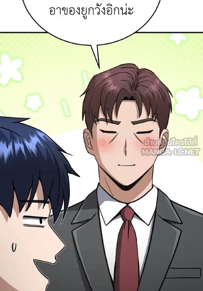 Genius of the Unique Lineage อัจฉริยะนอกคอก ตอนที่ 130 page 5