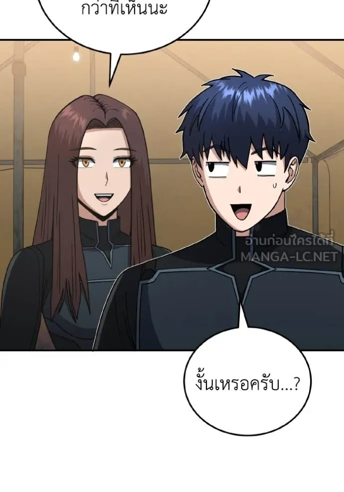 Genius of the Unique Lineage อัจฉริยะนอกคอก ตอนที่ 130 page 7