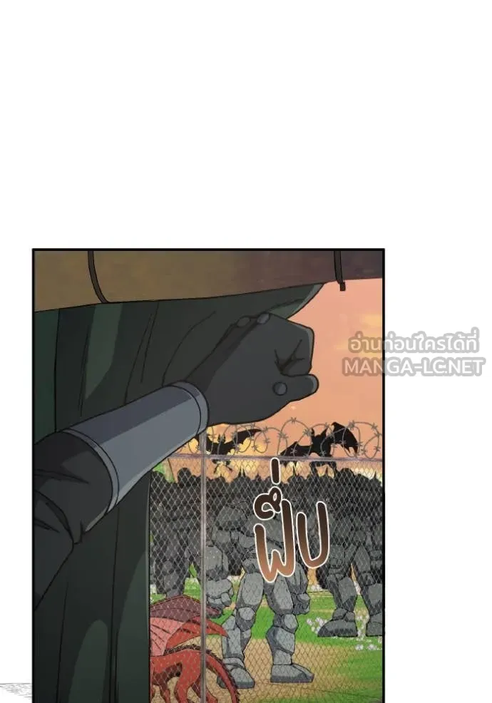 Genius of the Unique Lineage อัจฉริยะนอกคอก ตอนที่ 130 page 8