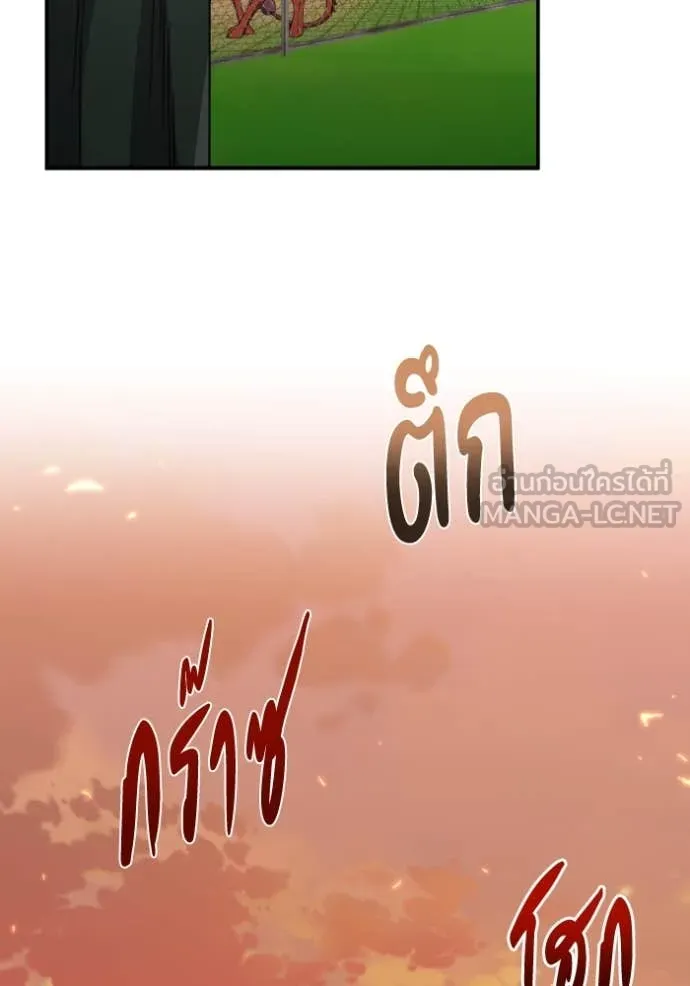 Genius of the Unique Lineage อัจฉริยะนอกคอก ตอนที่ 130 page 9