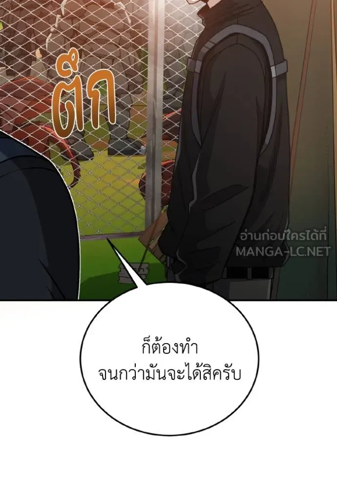 Genius of the Unique Lineage อัจฉริยะนอกคอก ตอนที่ 130 page 13