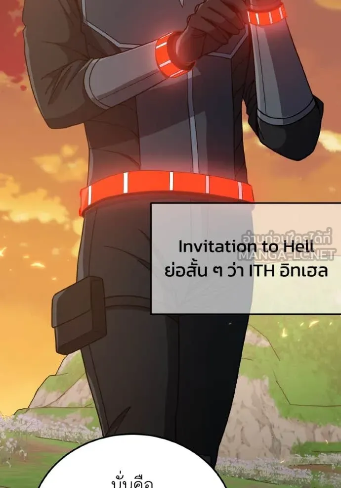 Genius of the Unique Lineage อัจฉริยะนอกคอก ตอนที่ 130 page 15