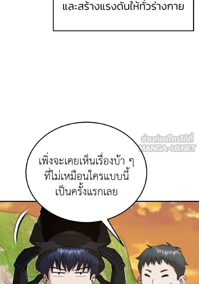Genius of the Unique Lineage อัจฉริยะนอกคอก ตอนที่ 130 page 17