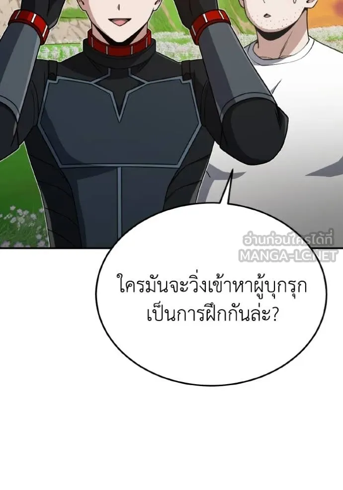 Genius of the Unique Lineage อัจฉริยะนอกคอก ตอนที่ 130 page 18