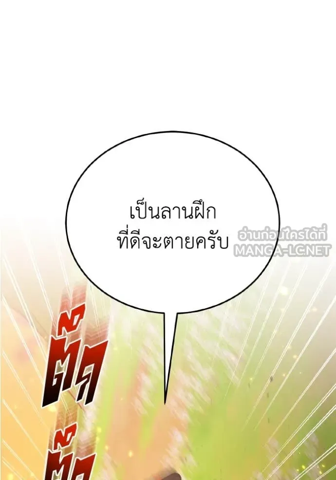 Genius of the Unique Lineage อัจฉริยะนอกคอก ตอนที่ 130 page 22