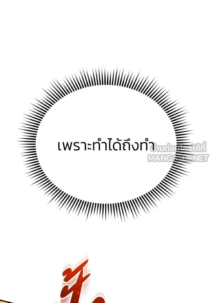 Genius of the Unique Lineage อัจฉริยะนอกคอก ตอนที่ 130 page 28