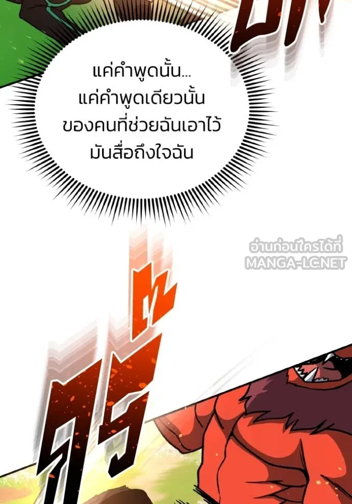 Genius of the Unique Lineage อัจฉริยะนอกคอก ตอนที่ 130 page 30