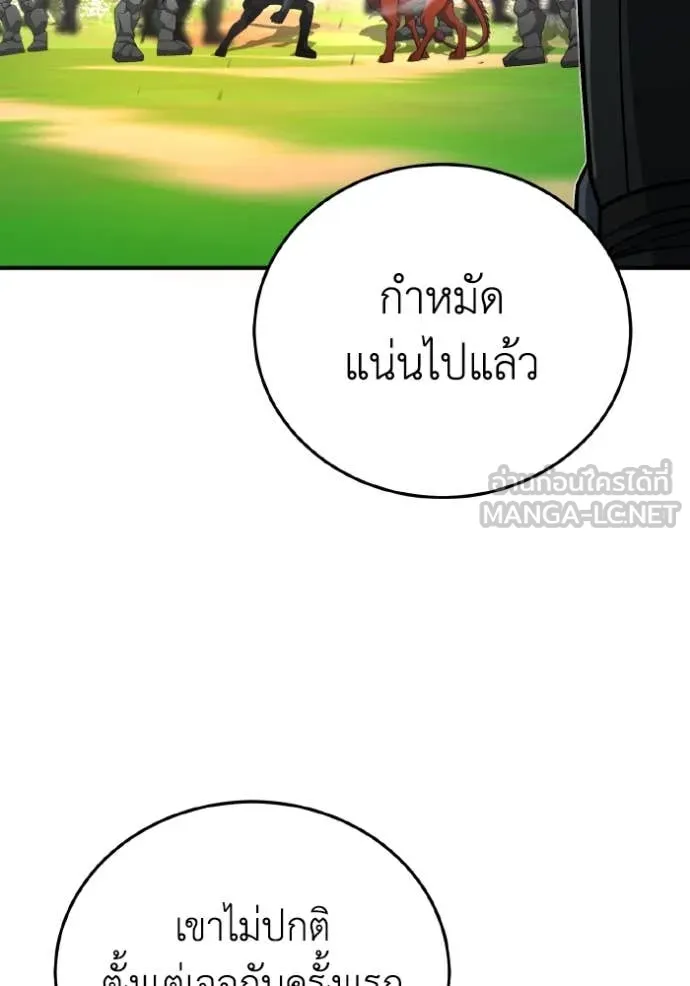 Genius of the Unique Lineage อัจฉริยะนอกคอก ตอนที่ 130 page 39