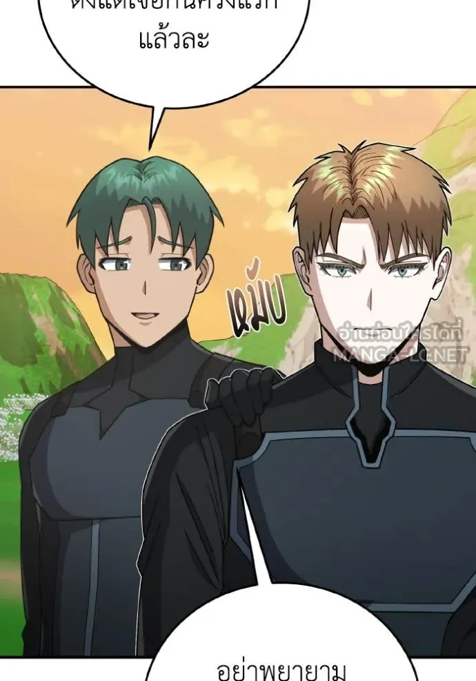 Genius of the Unique Lineage อัจฉริยะนอกคอก ตอนที่ 130 page 40