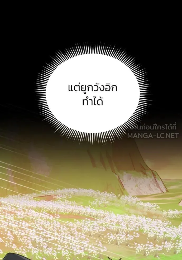 Genius of the Unique Lineage อัจฉริยะนอกคอก ตอนที่ 130 page 52