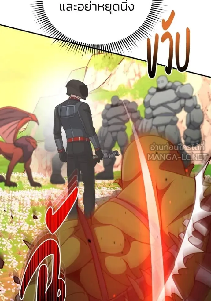 Genius of the Unique Lineage อัจฉริยะนอกคอก ตอนที่ 130 page 56