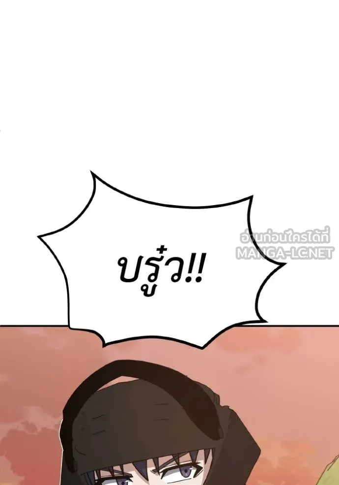 Genius of the Unique Lineage อัจฉริยะนอกคอก ตอนที่ 130 page 59