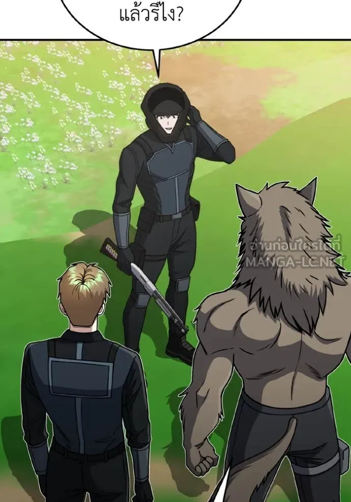 Genius of the Unique Lineage อัจฉริยะนอกคอก ตอนที่ 130 page 65