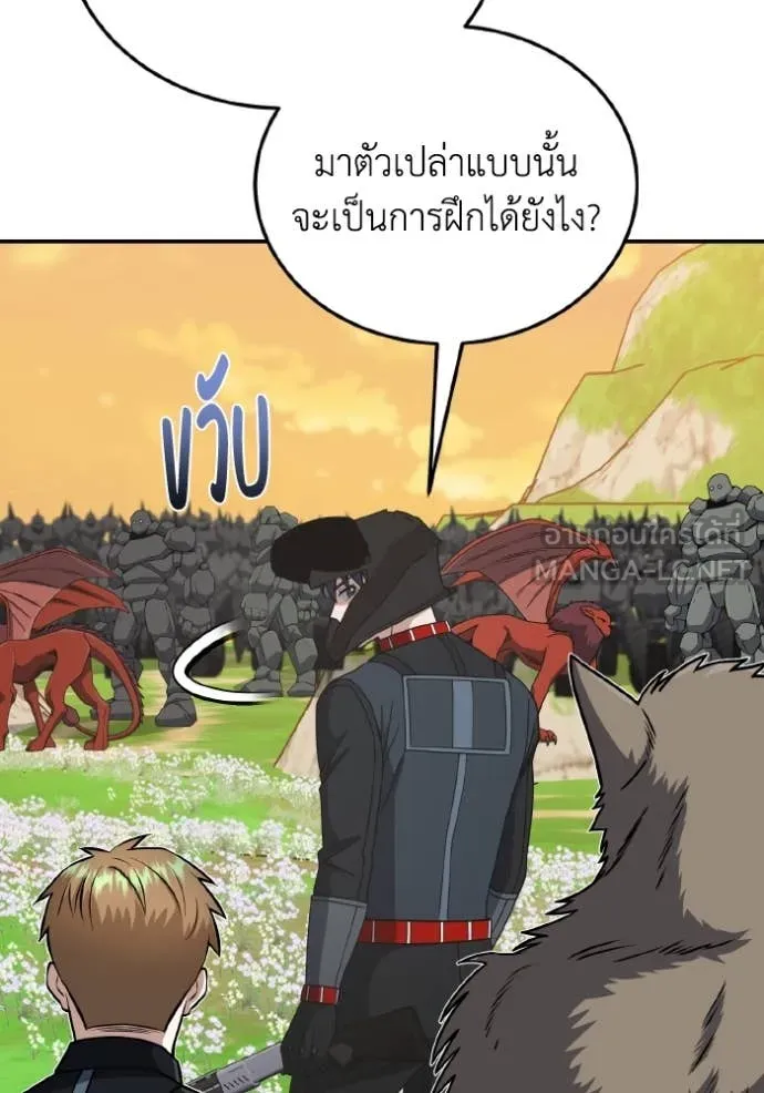 Genius of the Unique Lineage อัจฉริยะนอกคอก ตอนที่ 130 page 67