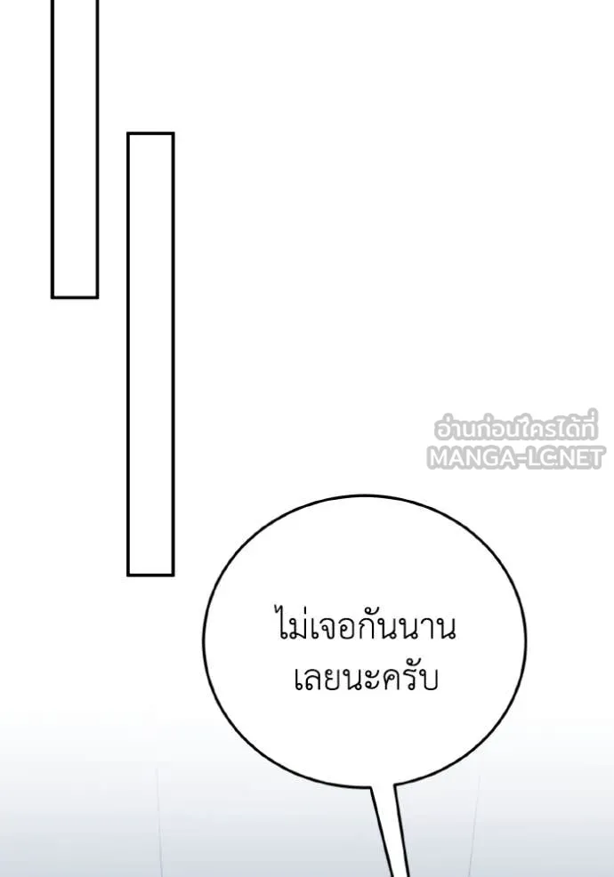 Genius of the Unique Lineage อัจฉริยะนอกคอก ตอนที่ 130 page 71