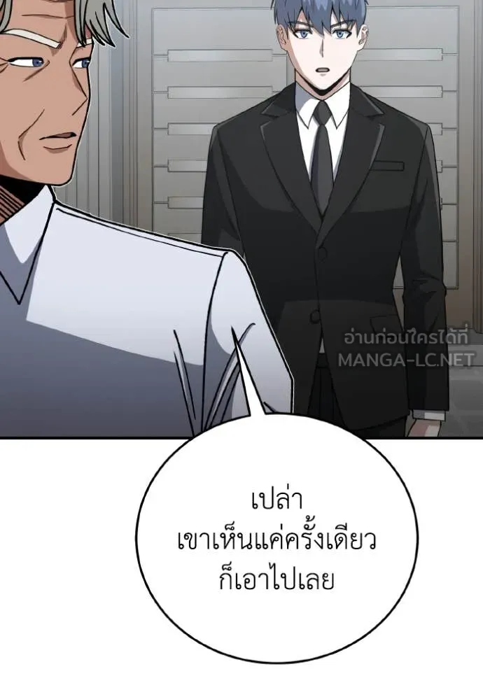 Genius of the Unique Lineage อัจฉริยะนอกคอก ตอนที่ 130 page 74