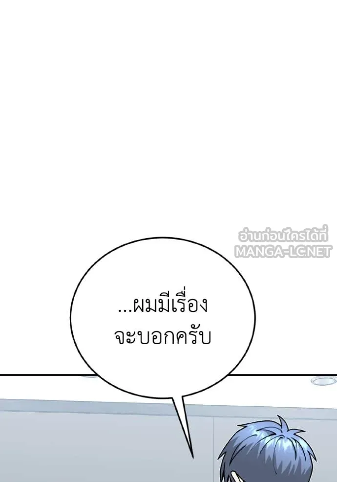 Genius of the Unique Lineage อัจฉริยะนอกคอก ตอนที่ 130 page 77