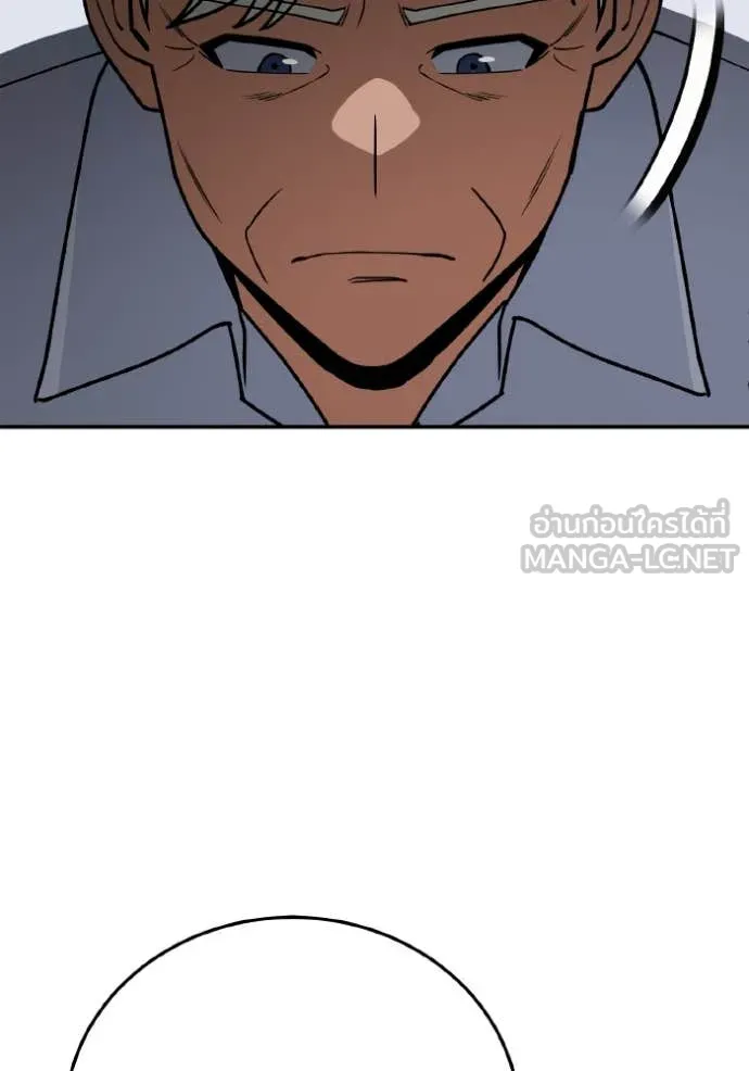 Genius of the Unique Lineage อัจฉริยะนอกคอก ตอนที่ 130 page 80