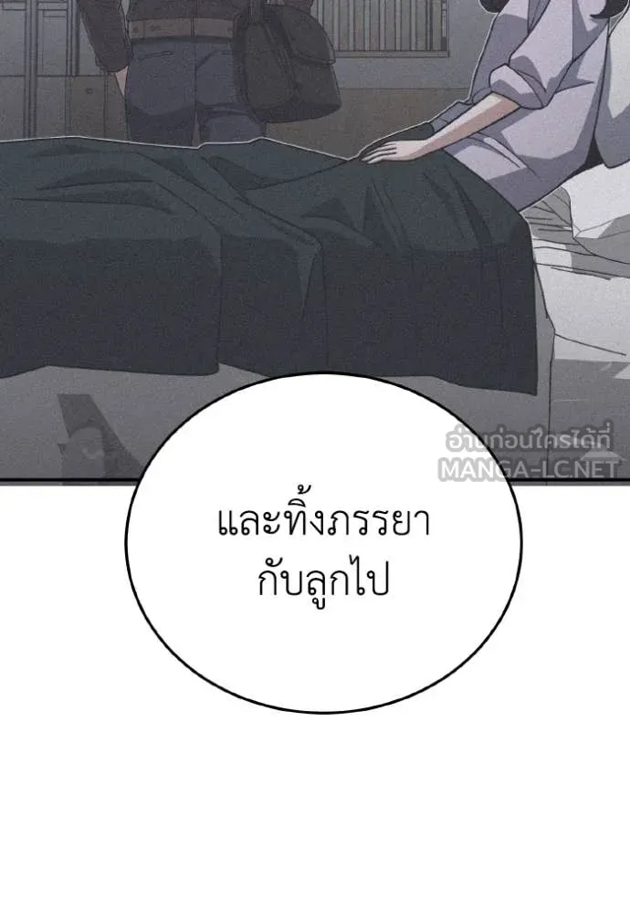 Genius of the Unique Lineage อัจฉริยะนอกคอก ตอนที่ 130 page 82