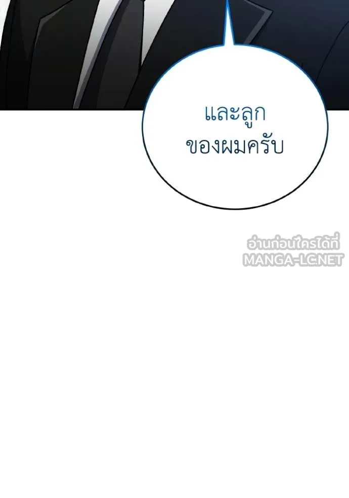 Genius of the Unique Lineage อัจฉริยะนอกคอก ตอนที่ 130 page 86