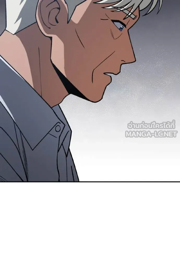 Genius of the Unique Lineage อัจฉริยะนอกคอก ตอนที่ 130 page 92